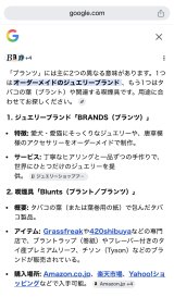 Google先生に認められた気分