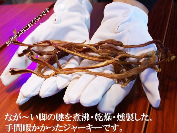 画像3: 【2回目以降増量】【合計1,800円で送料無料】長〜く強靭なアキレス腱！鹿の燻製ジャーキー30グラム　長野県阿智村産 (3)