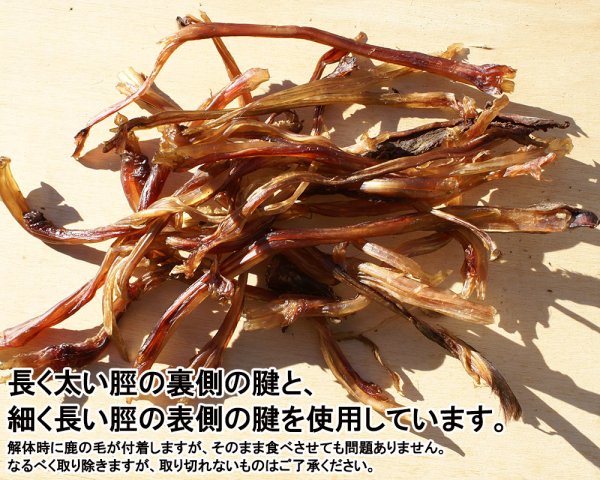 画像4: 【2回目以降増量】【合計1,800円で送料無料】長〜く強靭なアキレス腱！鹿の燻製ジャーキー30グラム　長野県阿智村産 (4)