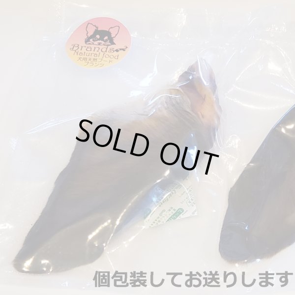 画像5: 【2回目以降増量】【合計1,800円で送料無料】 大きなお耳がコリコリ美味しい！燻製鹿耳　長野県阿智村産 (5)