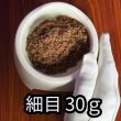 画像3: 【2,600円以上送料無料】 偏食のわんこ達へ！普段のフードにふりかけで動物性たんぱく質をトッピング 食欲増進 栄養補給 長野県阿智村産【 常温保存可能 】【購入2回目からおまけ付き】 (3)