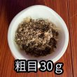 画像2: 【2,600円以上送料無料】 偏食のわんこ達へ！普段のフードにふりかけで動物性たんぱく質をトッピング 食欲増進 栄養補給 長野県阿智村産【 常温保存可能 】【購入2回目からおまけ付き】 (2)