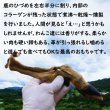 画像3: 【2回目以降増量】【合計1,800円で送料無料】鹿のひづめを有効利用してわんこが大好きな食べても平気なおもちゃを作りました　長野県阿智村産 塩調味料不使用 ニホンジカ100％ (3)