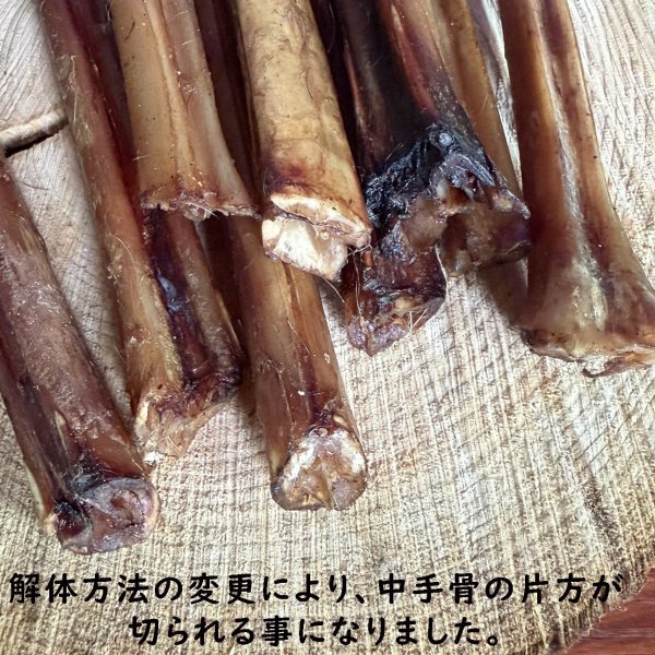 画像3: 【合計2,600円で送料無料】ちょっと小さめ食べやすい！犬用鹿骨前足中手骨(スネ)燻製1本　かぐわしい燻製の香りが人の鼻腔までをもくすぐります　【常温で保存OK】【2回目以降おまけ付き】 (3)