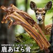 画像1: 【2回目以降増量】【合計1,800円で送料無料】防腐剤添加物一切不使用。山にあるものだけで作った燻製のあばら骨120グラム。ながーいアバラをポキポキぽりぽり美味しそう！　長野県阿智村産 (1)