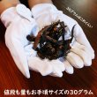 画像3: 【2回目以降増量】【合計1,800円で送料無料】小型犬にお勧めの、小さく刻んだ鹿の燻製ジャーキー30グラム　長野県阿智村産 (3)