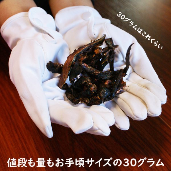 画像3: 【2回目以降増量】【合計1,800円で送料無料】小型犬にお勧めの、細長く刻んだ鹿の燻製ジャーキー30グラム　長野県阿智村産 (3)