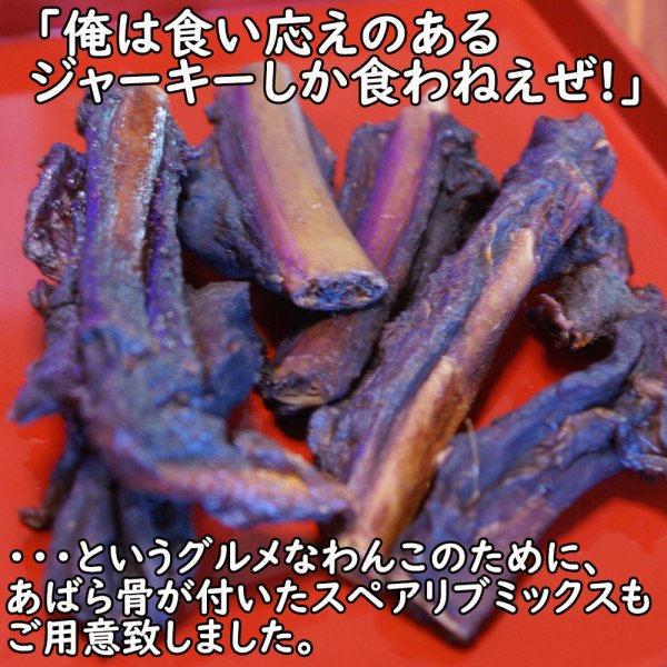 画像3: 【2回目以降増量】【合計1,800円で送料無料】たっぷり肉質！猪肉の燻製ジャーキー30グラム　長野県阿智村産 (3)