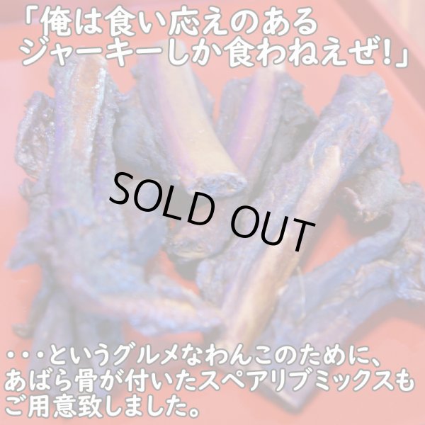 画像3: 【2回目以降増量】【合計1,800円で送料無料】たっぷり肉質!猪肉の燻製ジャーキー30グラム 長野県阿智村産 (3)