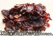 画像4: 【2回目以降増量】【合計1,800円で送料無料】たっぷり肉質！猪肉の燻製ジャーキー30グラム　長野県阿智村産 (4)