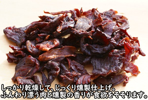 画像4: 【2回目以降増量】【合計1,800円で送料無料】たっぷり肉質！猪肉の燻製ジャーキー30グラム　長野県阿智村産 (4)