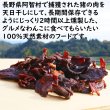 画像5: 【2回目以降増量】【合計1,800円で送料無料】たっぷり肉質！猪肉の燻製ジャーキー30グラム　長野県阿智村産 (5)