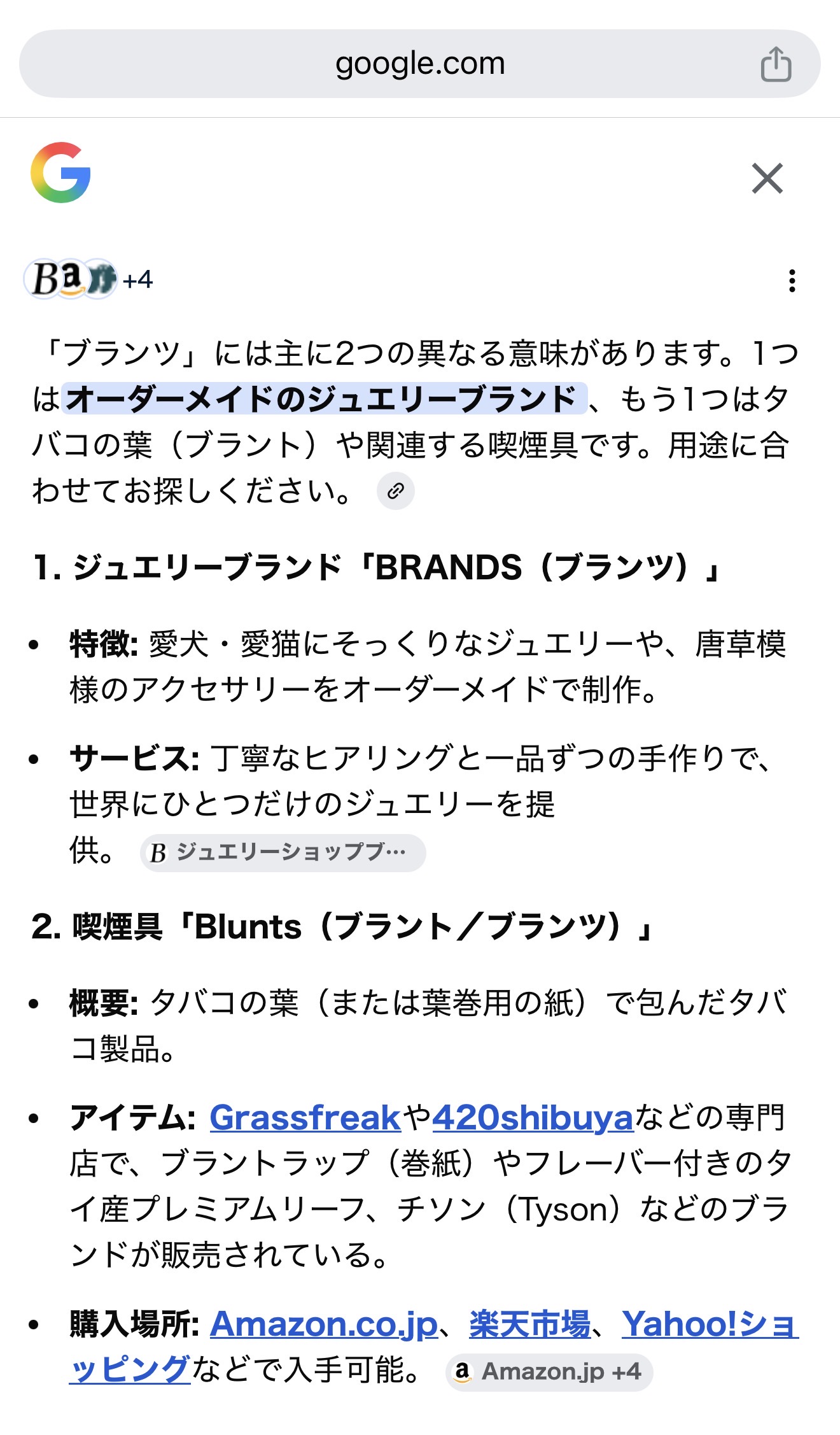 Google先生に認められた気分