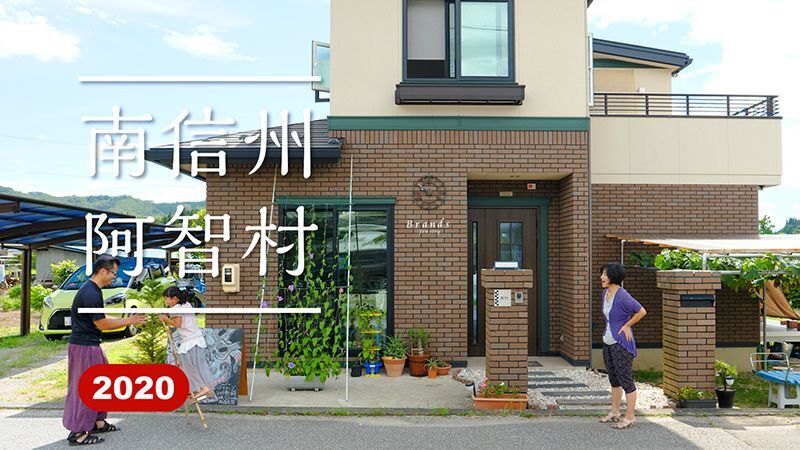 阿智村のPR動画に使ってもらいました